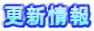 チェンマイハッピーツアー更新情報 チェンマイハッピーツアー更新情報 チエンマイ